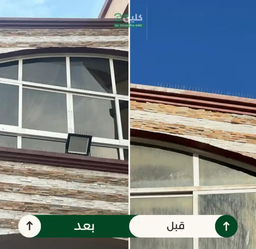 خدمات تنظيف الواجهات في العين من جو كلين