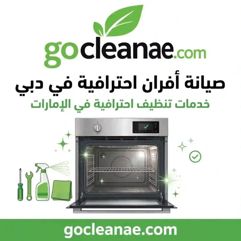 تصليح افران في دبي